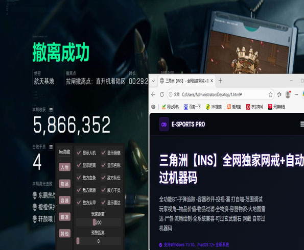 三角洲外挂要怎么使用透视自瞄效果